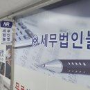 늘벗세무회계 - 서초구 방배로 174 | 늘벗세무회계