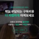 킹PC | 쉐어킹으로 제미나이 저렴하게 쓰는 법 후기