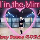 Girl in the Mirror - 홍진영 ft. Frawley 이미지