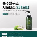순수뷰티