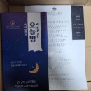 밤에잠이안올때 수면차추천 이로운세상 오늘밤 락투신골드 잠잘오는 흑하랑상추 숙면차