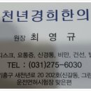 새천년경희한의원 이미지