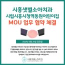 시립장현샛별어린이집 이미지