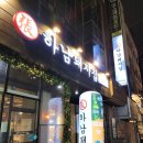이슬PC | [ 대전 대흥동 삼겹살 맛집 ] #하남돼지집