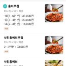 민락 홍어무침 이미지