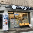 아이캔커피 수원점 이미지