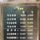 고구려짬뽕10101 인천선학점