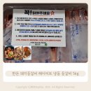 국내산 돼지 등갈비 헤이미트 한돈 냉동 등갈비 5kg 후기
