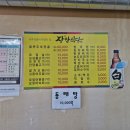 장안식당 네이버블로그