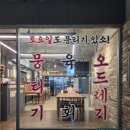 생소한뭉티기