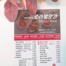 로라방앗간용이점