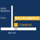 방촌오케이재활의학과의원 이미지