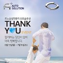 오토솔루션 이미지