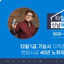 신남욕실인테리어