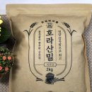 호라마트 이미지