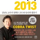 트렌드 코리아 티스토리