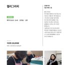 한국화&캘리그라피(초급) 이미지