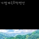 가평계곡호박펜션 이미지