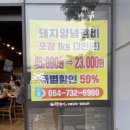 복덩이숯불갈비 이미지