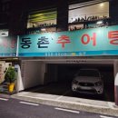 선화로45길 네이버블로그