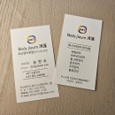 바디지음 청연 이미지