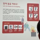 국민산업 | [체험후기] 경기도 국민안전체험관, 1 zone 생활.산업안전 체험
