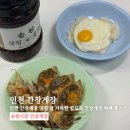 밥도둑간장게장 | 인천 간장게장 맛집 알 가득한 밥도둑 간장게장 택배 후기 송원식당
