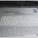 사계정사 이미지