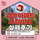 대성이불 - 장수군 시장통길 9 | 대구 포장이사짐 20년경력.선택이 중요! 달성군 옥포대성베르힐 실제 후기 추천·비용·견적까지 한 번에