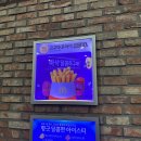 부산 영도 맥도날드 메뉴 고구마후라이 칼로리, 먹은 후기
