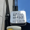 도쿄미식당 이미지