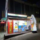 앗싸아이스크림할인점 - 용인시 수지구 수지로 70-1 | 앗싸아이스크림할인점