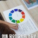 기초소묘 및 수채화 이미지
