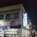 신구돌솥밥 이미지