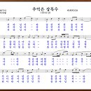 상록수(아) 이미지