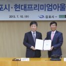 현대백화점현대프리미엄아울렛