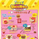 소꼽놀이 하우스 이미지