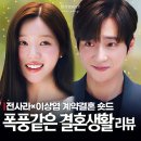 폭풍 | 이상엽이 드라마박스 숏폼 남주? 폭풍같은 결혼생활 결말 후기