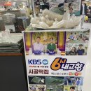 강화풍물시장시골떡집