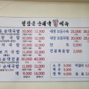 정담은 국밥 이미지