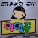 뉴대지부동산중개사무소 이미지