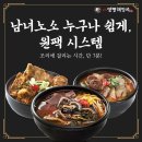 양평해장국 이미지