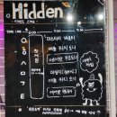 히든 홀덤펍 이미지