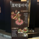 호박꽃마차 - 서구 대덕대로151번길 23 | 호박꽃마차