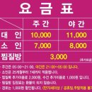 병점불한증막사우나 이미지