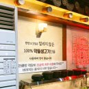 한양고깃집비전점