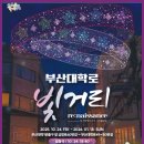 밤거리