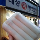 남목떡방앗간