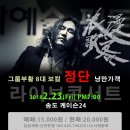 낭만라이브 네이버블로그