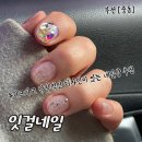 잇걸네일 | 부천 중동 네일샵 추천 경력 많은 원장님께 1:1 시술을 받을 수 있는 잇걸네일 방문후기 주차정보 가격정보